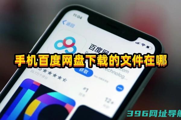 百度下载安装官方免费-2025百度网盘最新版本下载v12.23.2安卓手机版