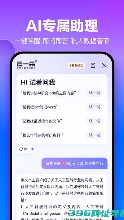 百度下载安装官方免费-2025百度网盘最新版本下载v12.23.2安卓手机版