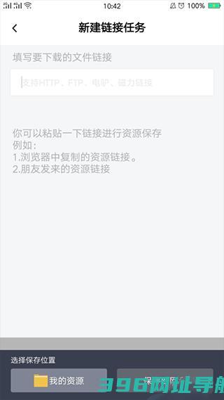 百度下载安装官方免费-2025百度网盘最新版本下载v12.23.2安卓手机版