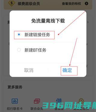 百度下载安装官方免费-2025百度网盘最新版本下载v12.23.2安卓手机版