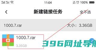 百度下载安装官方免费-2025百度网盘最新版本下载v12.23.2安卓手机版
