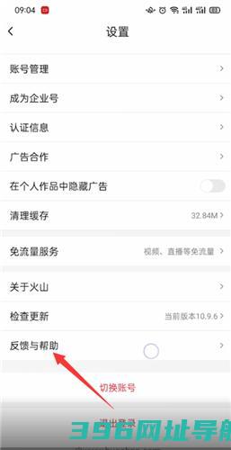 抖音火山版免费下载官方安装-抖音火山版最新下载v33.3.0安卓正版