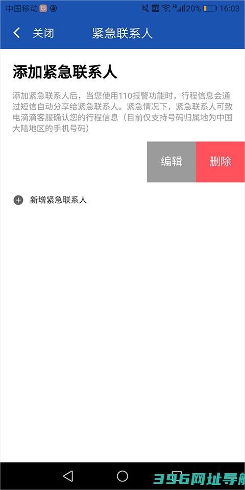 滴滴出行司机端app下载安装最新-滴滴出行车主端app下载v9.0.8安卓版