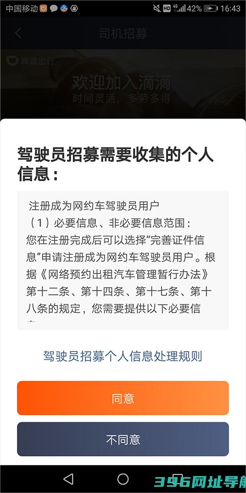滴滴出行司机端app下载安装最新-滴滴出行车主端app下载v9.0.8安卓版