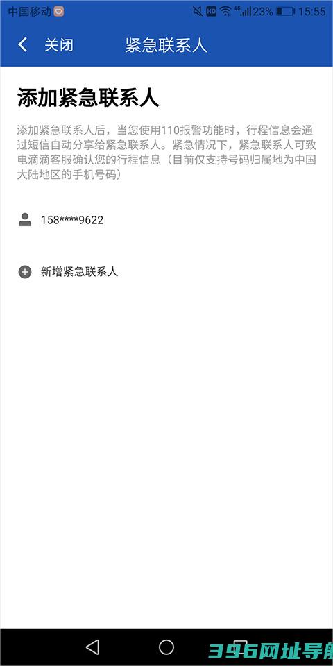 滴滴出行司机端app下载安装最新-滴滴出行车主端app下载v9.0.8安卓版