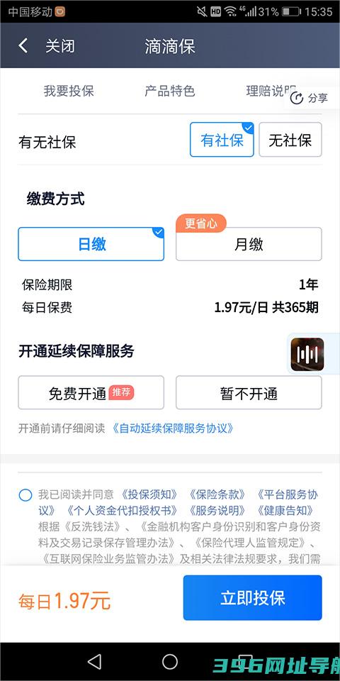 滴滴出行司机端app下载安装最新-滴滴出行车主端app下载v9.0.8安卓版