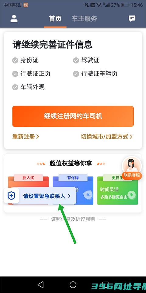 滴滴出行司机端app下载安装最新-滴滴出行车主端app下载v9.0.8安卓版