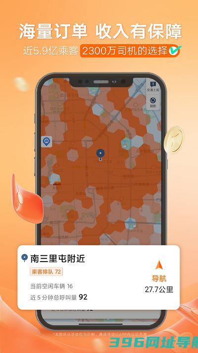 滴滴出行司机端app下载安装最新-滴滴出行车主端app下载v9.0.8安卓版