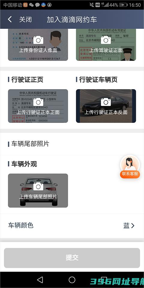 滴滴出行司机端app下载安装最新-滴滴出行车主端app下载v9.0.8安卓版