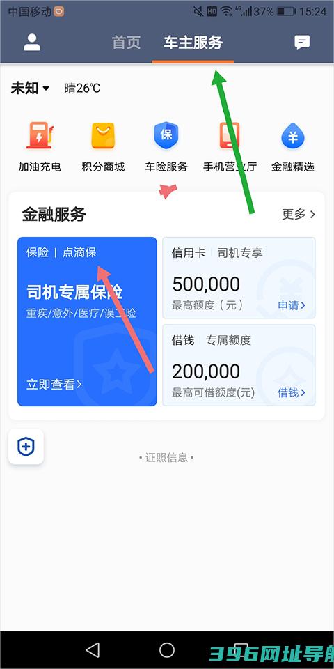 滴滴出行司机端app下载安装最新-滴滴出行车主端app下载v9.0.8安卓版