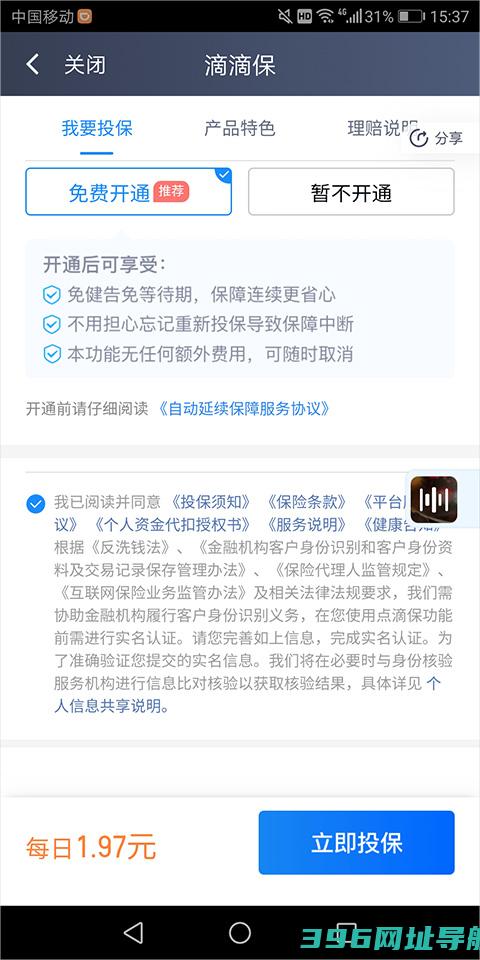 滴滴出行司机端app下载安装最新-滴滴出行车主端app下载v9.0.8安卓版