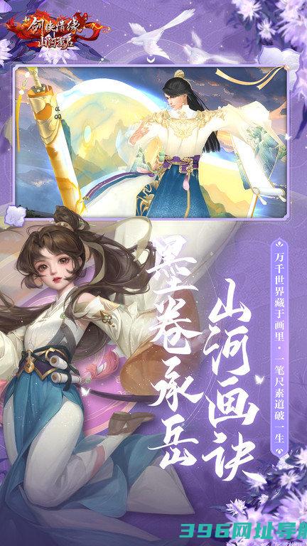 新剑侠情缘手游官方下载-新剑侠情缘游戏下载v2.32.1安卓版