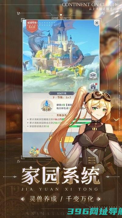 云上大陆下载安装手机版-云上大陆手游官方版下载v1.1.0安卓版