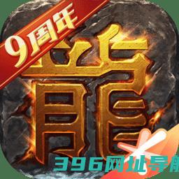 热血传奇新百区-热血传奇官服百区2025v1.9.128.14279安卓版