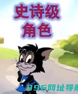 猫和老鼠游戏下载安装-猫和老鼠手游官方版下载v7.34.0正版