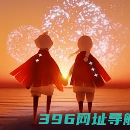 光遇官方下载最新版本-光遇官服下载v0.13.5正版