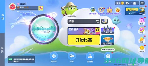 球球大作战官方下载正版手游-球球大作战官方渠道包体下载v19.3.3安卓最新版