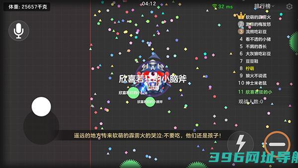 球球大作战官方下载正版手游-球球大作战官方渠道包体下载v19.3.3安卓最新版