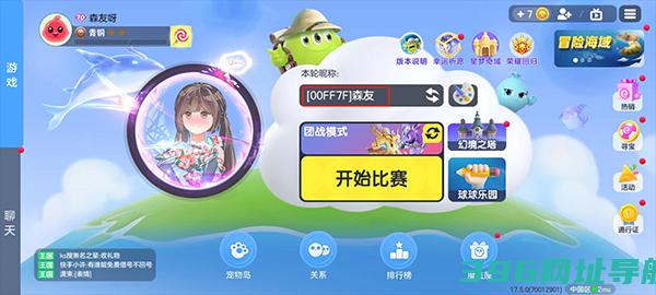 球球大作战官方下载正版手游-球球大作战官方渠道包体下载v19.3.3安卓最新版