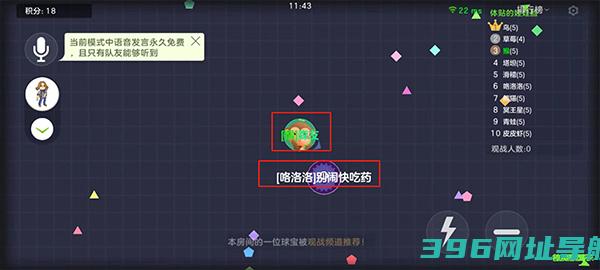球球大作战官方下载正版手游-球球大作战官方渠道包体下载v19.3.3安卓最新版