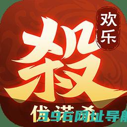 欢乐三国杀官方下载安装-欢乐三国杀手游下载v2.1.9安卓最新版