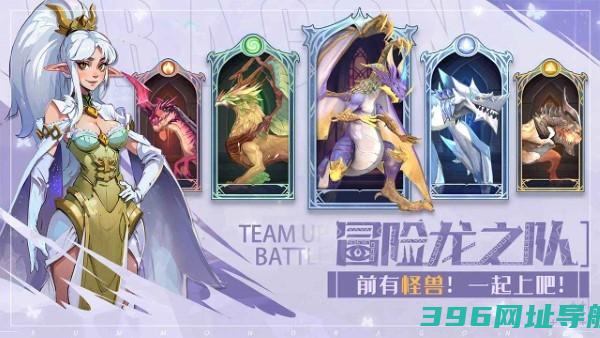 遇见龙2官方正版下载-遇见龙2手游下载v1.1.152版