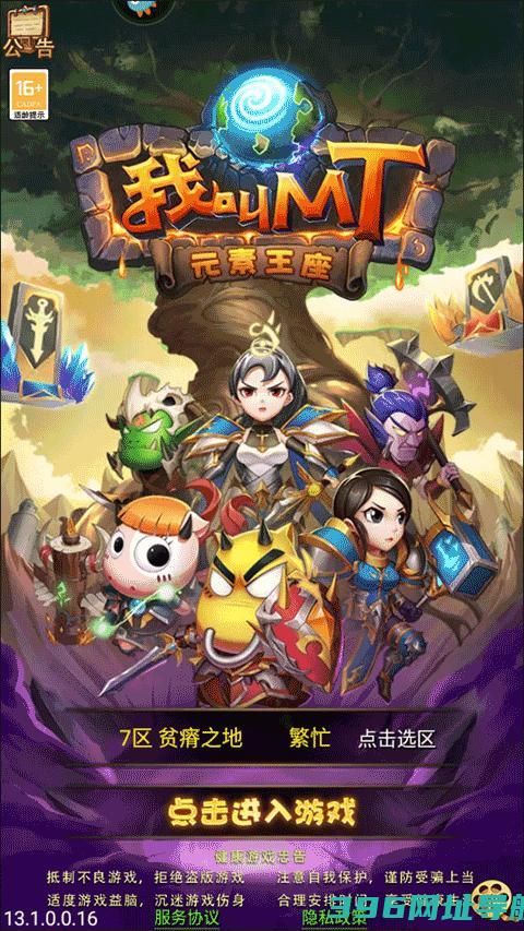 我叫mt高清版官方版下载-我叫MT高清版游戏下载v14.5.0.0安卓版
