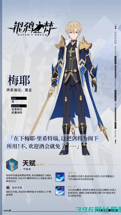 银鸦之梦官方正版下载-银鸦之梦手游下载v0.0.2501231650安卓手机版
