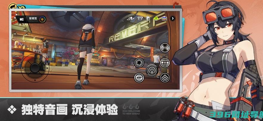云绝区零官方正版-云绝区零云v1.5.0安卓最新版