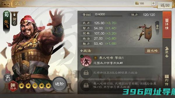 三国志战棋版官方下载-三国志战棋版手游下载v1.0.25.1193安卓版