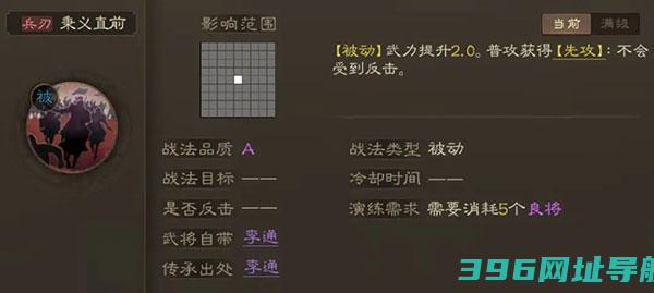 三国志战棋版官方下载-三国志战棋版手游下载v1.0.25.1193安卓版