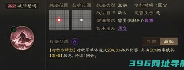 三国志战棋版官方下载-三国志战棋版手游下载v1.0.25.1193安卓版
