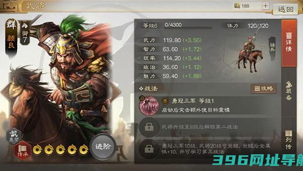 三国志战棋版官方下载-三国志战棋版手游下载v1.0.25.1193安卓版