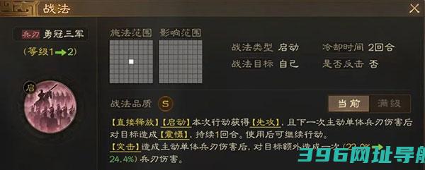 三国志战棋版官方下载-三国志战棋版手游下载v1.0.25.1193安卓版