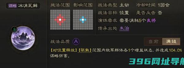 三国志战棋版官方下载-三国志战棋版手游下载v1.0.25.1193安卓版