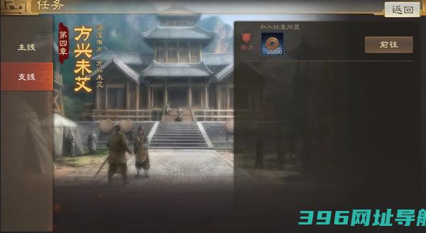 三国志战棋版官方下载-三国志战棋版手游下载v1.0.25.1193安卓版