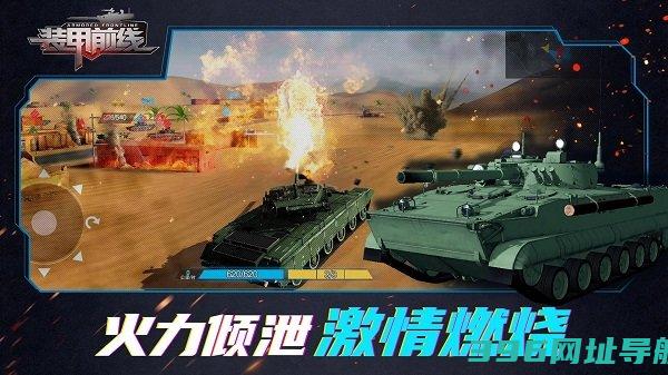 装甲前线手游官方下载-装甲前线游戏下载v1.37.12最新版