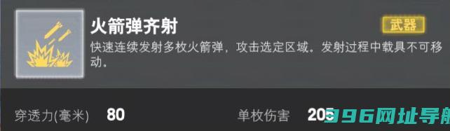 装甲前线手游官方下载-装甲前线游戏下载v1.37.12最新版