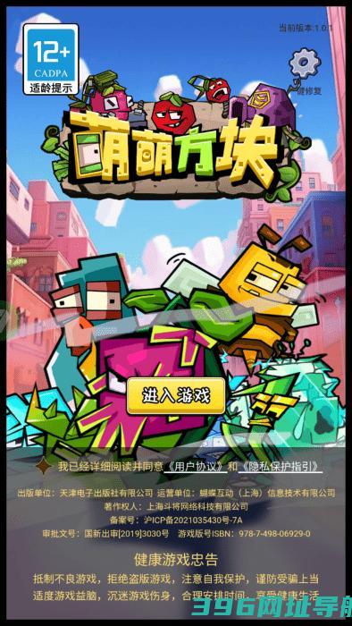 萌萌方块下载-萌萌方块下载v1.0.8安卓版