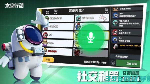 太空行动手游下载安装中文版-2025太空行动官方正版(太空杀)下载v1.62.14.002安卓最新版本