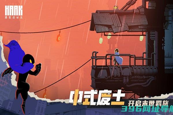 勇敢的哈克游戏手机版下载-勇敢的哈克下载v1.4.1安卓官方版