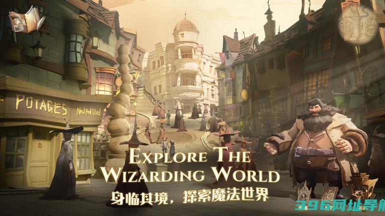 网易游戏哈利波特魔法觉醒下载-哈利波特魔法觉醒网易版下载v1.20.220130安卓版