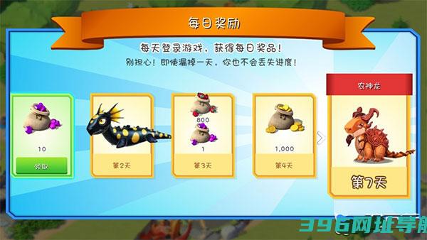 萌龙大乱斗下载最新版本安装-萌龙大乱斗官方正版下载v8.4.2安卓手机版