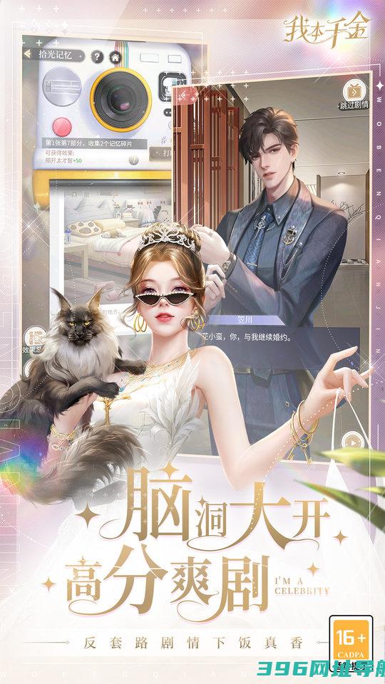 我本千金下载正版-我本千金手游最新版本下载v2.9.4安卓
