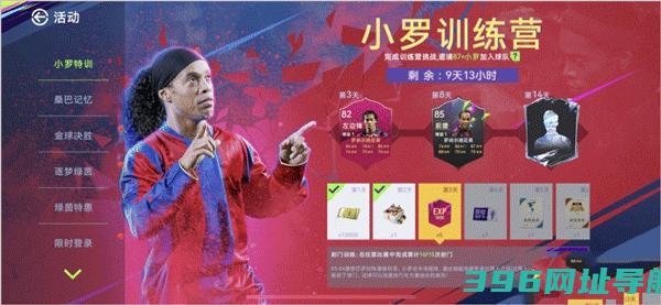 最佳球会手游官方正版下载安装-最佳球会官服最新版下载v2.4.143安卓版