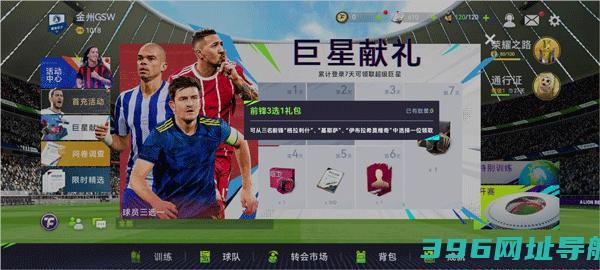 最佳球会手游官方正版下载安装-最佳球会官服最新版下载v2.4.143安卓版