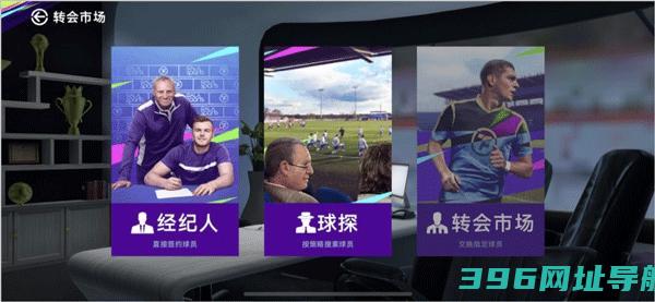 最佳球会手游官方正版下载安装-最佳球会官服最新版下载v2.4.143安卓版