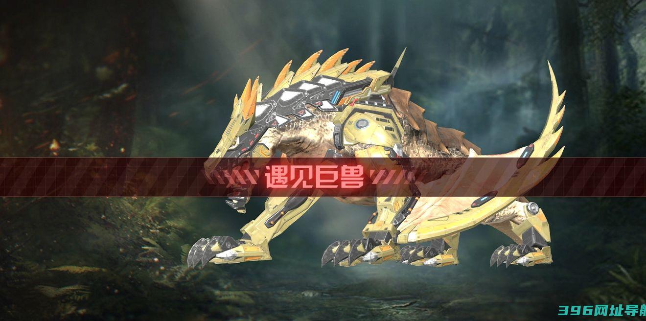 正版巨兽战场下载安装官方版-巨兽战场手游下载v3.0.0安卓版