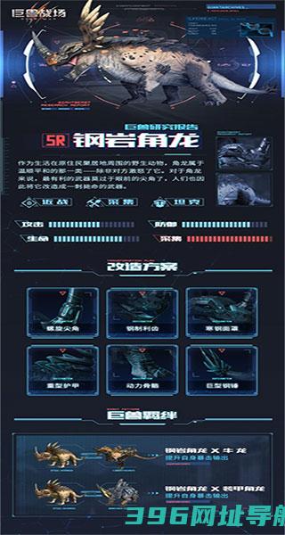 正版巨兽战场下载安装官方版-巨兽战场手游下载v3.0.0安卓版