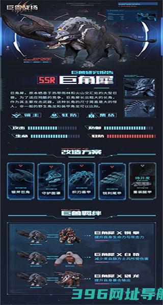 正版巨兽战场下载安装官方版-巨兽战场手游下载v3.0.0安卓版